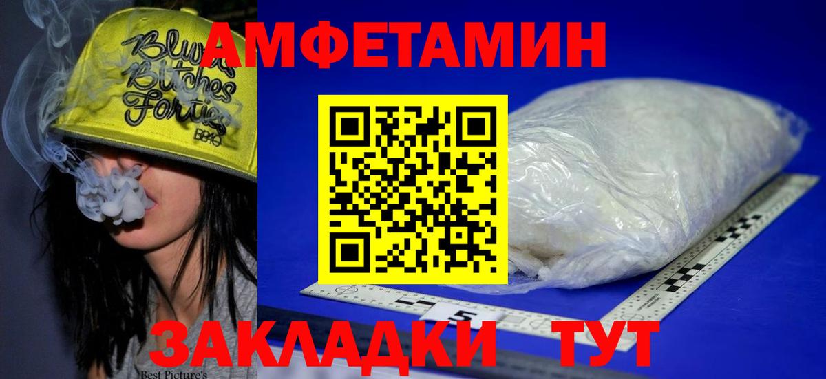 АМФЕТАМИН Premium  Вход с VPN  Amphetamine  Старая Купавна 