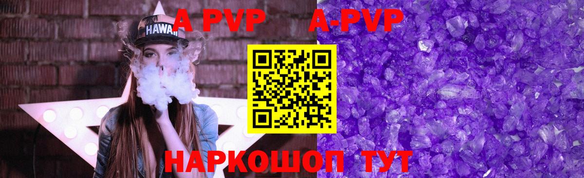 Alpha-PVP  A PVP кристаллы  Старая Купавна  Вход с VPN  Alpha-PVP крисы CK 