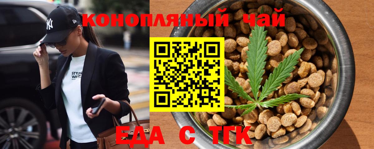 Печенье с ТГК марихуана  Вход с VPN  Старая Купавна 