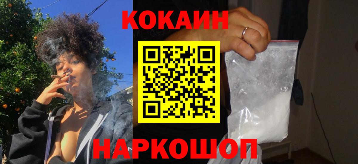 Кокаин VHQ  КОКАИН  Кокаин 97%  Старая Купавна  Вход с VPN 