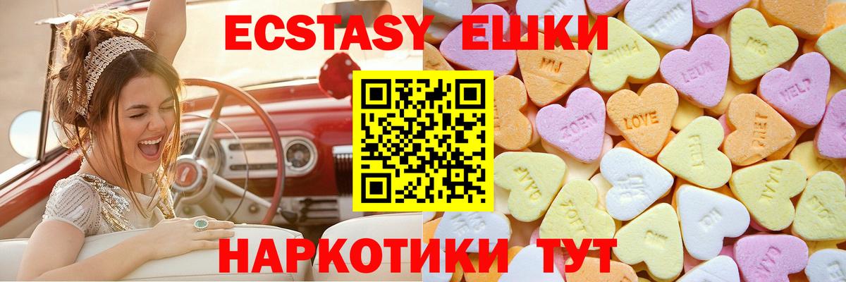 ЭКСТАЗИ 280 MDMA  Вход с VPN  ЭКСТАЗИ  OMG зеркало  Ecstasy таблы  Старая Купавна 