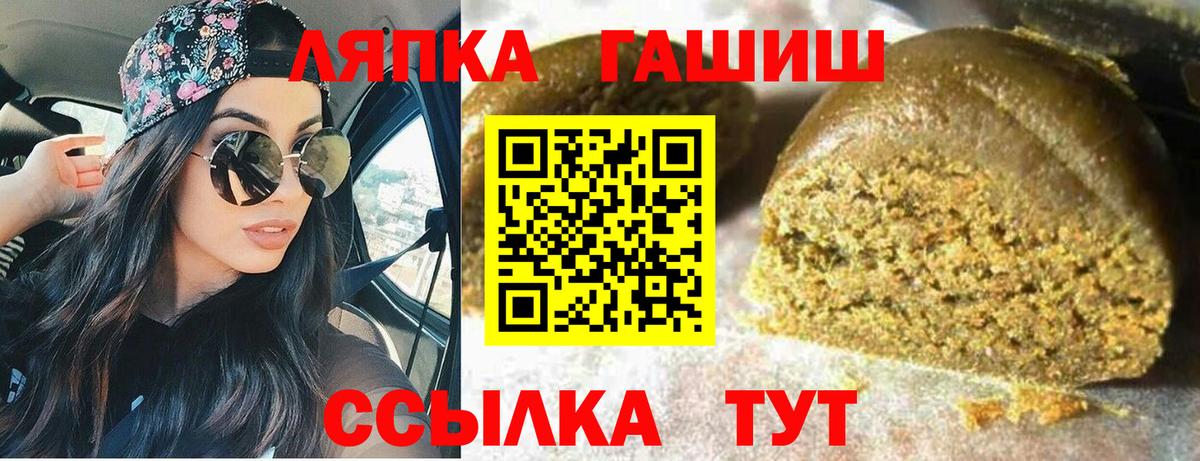 ГАШИШ Изолятор Старая Купавна