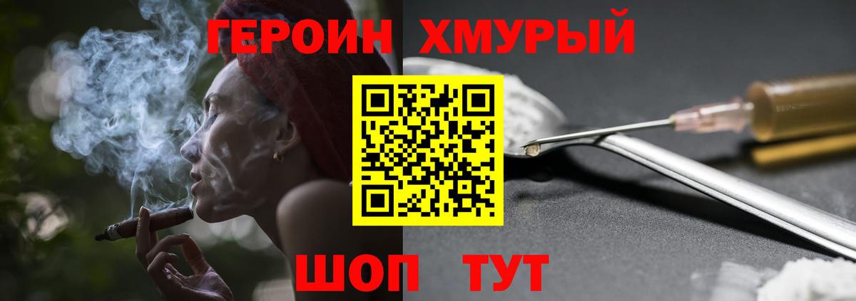 ГЕРОИН хмурый  Вход с VPN  Старая Купавна 