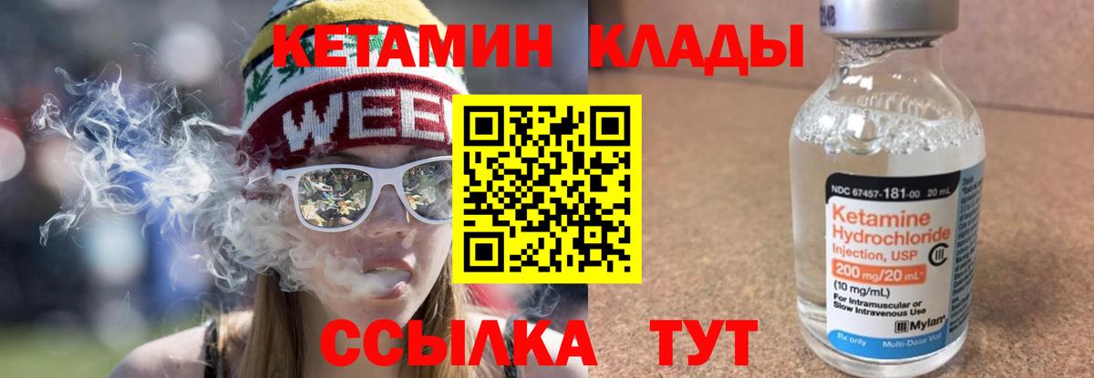 Кетамин VHQ  КЕТАМИН VHQ  Вход с VPN  Старая Купавна 