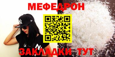 мефедрон Волжский