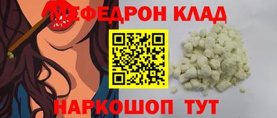 мефедрон Волжский