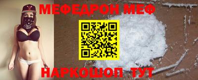 мефедрон Волжский