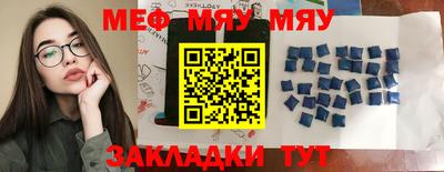 мефедрон Волжский