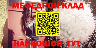 мефедрон Волжский