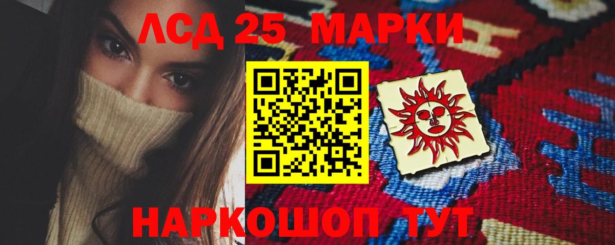 LSD-25 экстази ecstasy Старая Купавна
