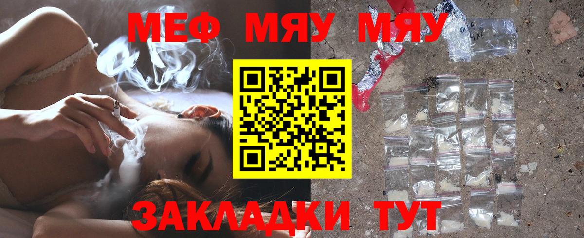Старая Купавна  МЕФ кристаллы  Мефедрон  МЕФ мука  Вход с VPN 