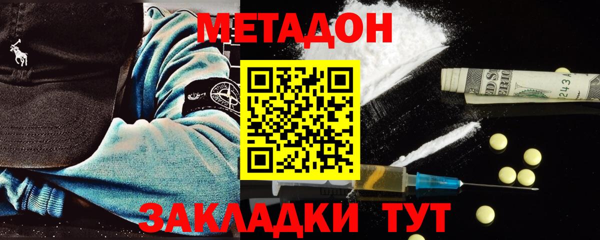 сайты даркнета Telegram  Вход с VPN  МЕТАДОН кристалл  Старая Купавна  МЕТАДОН мёд 