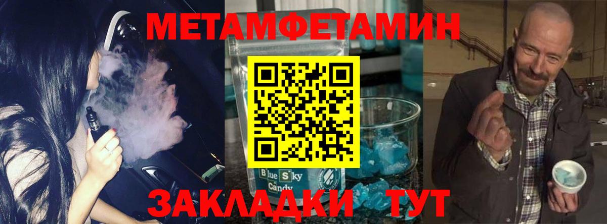 МЕТАМФЕТАМИН  Вход с VPN  Старая Купавна  Метамфетамин винт 