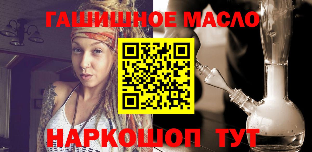 Старая Купавна  Дистиллят ТГК гашишное масло  ТГК вейп  Вход с VPN 