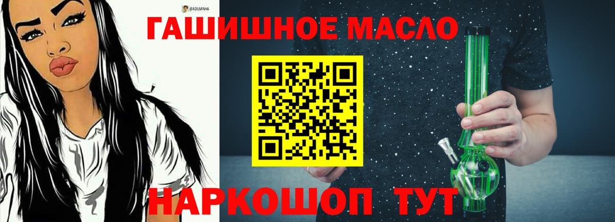ТГК THC oil Старая Купавна