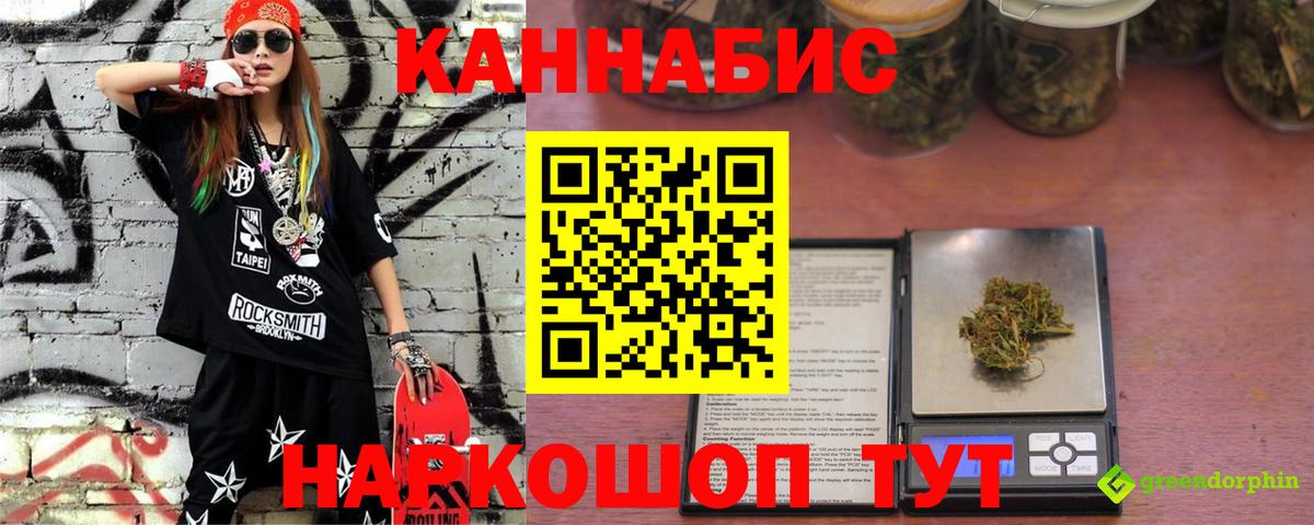 Каннабис тримм  Канабис OG Kush  Старая Купавна  МАРИХУАНА марихуана  Вход с VPN 